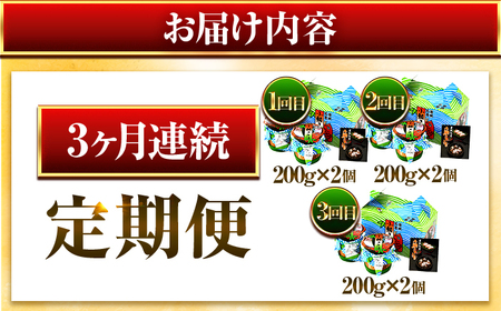 【定期便】【3ヶ月連続お届け】小鯛ささ漬大樽　200g×2個 計400g　全3回 [BFAO007]
