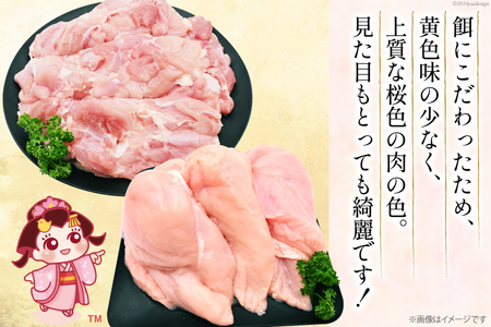 鶏肉 国産 桜姫鶏 (R) もも肉 むね肉 セット 各2kgずつ 計 4kg [日本ハムマーケティング 宮崎県 日向市 452061078]