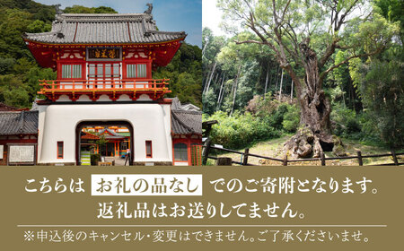 【返礼品なし】応援寄附金 武雄市 まちづくり応援寄附金 返礼品なし（1,000,000円分）[UZZ112]
