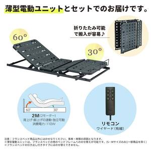 フランスベッド ファディアC3（電動リクライニングタイプ）  電動ベッド専用マットレス セミダブル 　ウォールナット（KWN）  家具 F23R-382