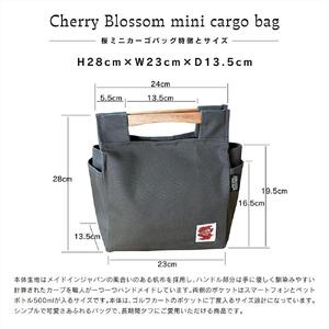 桜岡持ちバッグ(SB付) カラー：ダークグレー【バッグ 鞄 カーゴ バッグ 帆布 かばん 天然 桜 キャンバス 生地 軽量 国産 香川 さぬき】