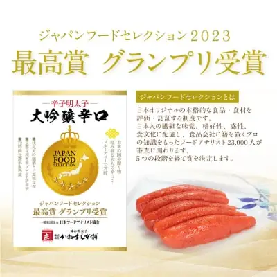 Y85-02 かねすえ×カノア 辛子明太子 大吟醸辛口 「頂」 420g 明太子