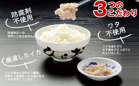 塩辛 イカ 天麩羅処ひらお 1.16kg | 塩辛 つまみ 肴