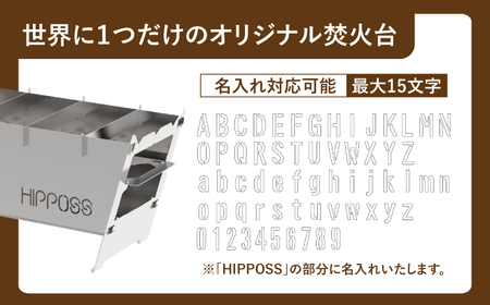 アウトドア 【名入れ対応可】 耐久性のいいステンレス製！薄型 焚き火台M HPS-OFS02 アウトドア キャンプ用品 島根県松江市/ナカバヤシ株式会社[ALGJ011] アウトドア アウトドア