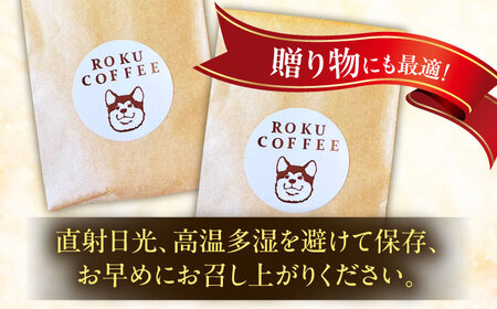 店長おススメのコーヒー豆(2種100g×1パックずつ)【roku coffee】[QBU003] コーヒー 豆 九州 長崎 佐々町 ふるさと納税 おすすめ