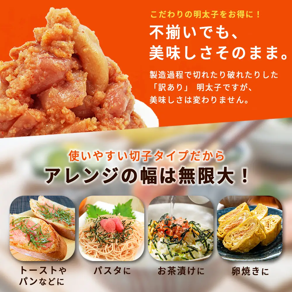 【訳あり】無着色辛子明太子(切子)1.5kg　4PA3
