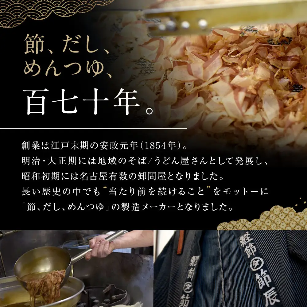 鰹たっぷりつゆ500ml×12入
