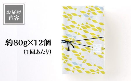 【全6回定期便】五島列島 海のテリーヌおまかせ12個セット[RBY008] テリーヌ 鮮魚 定期便 テリーヌ 鮮魚 定期便 テリーヌ 鮮魚 定期便 テリーヌ 鮮魚 定期便九州 長崎