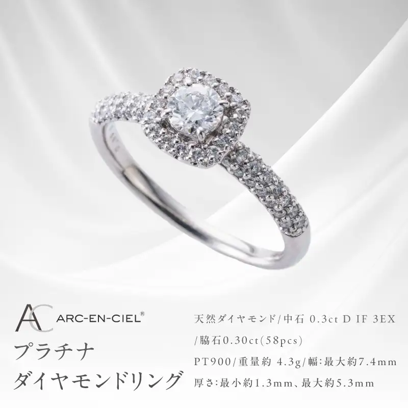 【高島屋選定品】プラチナダイヤモンド リング 中石ダイヤ 0.3ct D IF 3EX (GIA)【鑑別書付き】