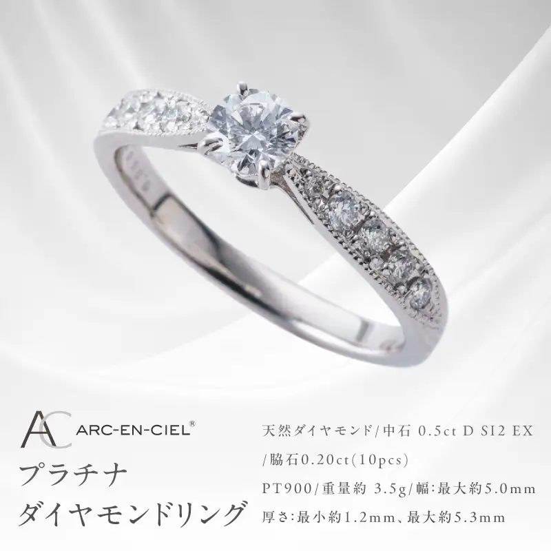 【高島屋選定品】プラチナダイヤモンド リング 中石ダイヤ 0.5ct D SI2 EX (GIA)【鑑別書付き】