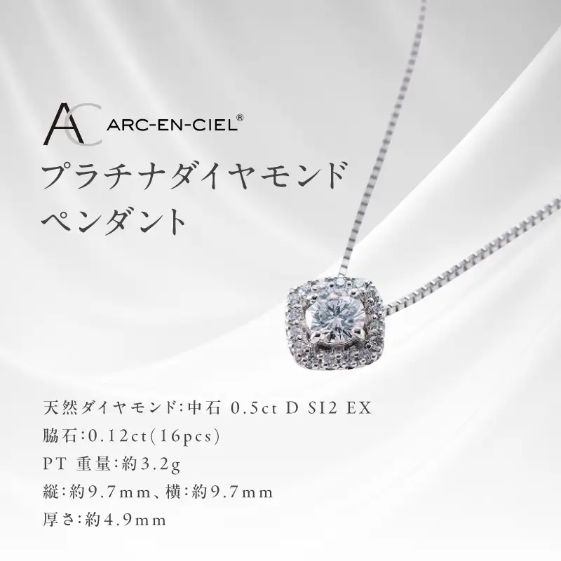 【高島屋選定品】プラチナダイヤモンド ペンダント 中石ダイヤ 0.5ct D SI2 EX (GIA)【鑑別書付き】