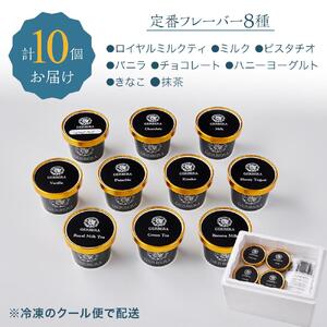 大人のジェラート10個 詰め合わせ (計1L)