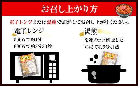 牛丼 熊野牛 牛丼の具 5個