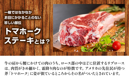 熊野牛 トマホークステーキ 900g