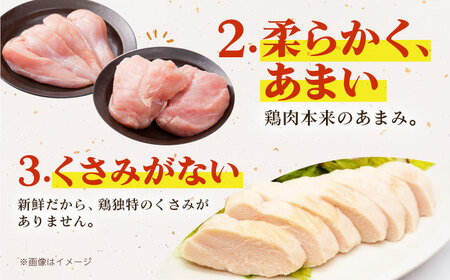 【朝引き】ありたどり アスリート盛り 計4kgササミ・ムネ HAA121 有田鶏 肉