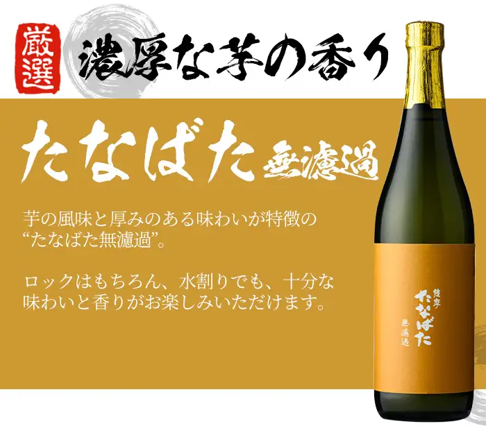 芋焼酎 「赤兎馬」「たなばた無濾過」 「ヤマトザクラヒカリ」  720ml 各1本 計3本セット 25度 鹿児島 いちき串木野市 地元3酒造 の 本格芋焼酎 飲み比べ セット! 【00-023-16】