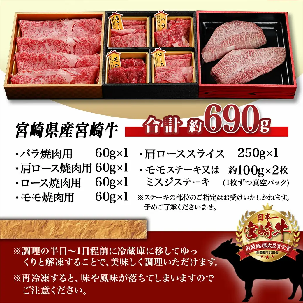 宮崎牛バラエティ焼肉・スライス・ステーキセット〔AC-8924〕_(都城市) 宮崎県産 宮崎牛 等級・5等級 ロース・肩ロース・モモ・バラ 霜降り コク 肉じゃが しゃぶしゃぶ すき焼き
