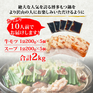 訳あり 醤油 もつ鍋 訳ありもつ鍋  MEP