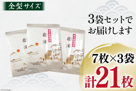 焼のり鼎浦 3袋 21枚入 (1袋=7枚) [横田屋本店 宮城県 気仙沼市 20564839]