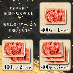 牛肉 切り落とし 阿波牛 1.2kg  牛肉  牛肉  牛肉  牛肉  牛肉  牛肉 