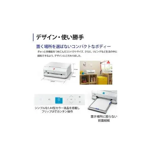 EPSON カラリオ EP-717A