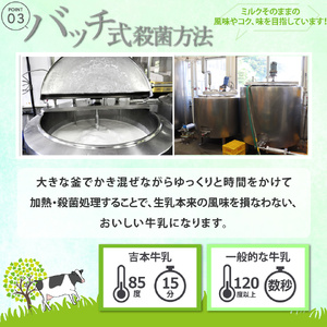 【ふるさと納税】＜吉本牛乳（さかわの地乳）1L×合計30本セット（５回発送／定期便）＞ 吉本乳業 高知県 佐川町【冷蔵】成分無調整 毎週届く 佐川町産生乳100％ ぢちち NHKあさイチで紹介されました！