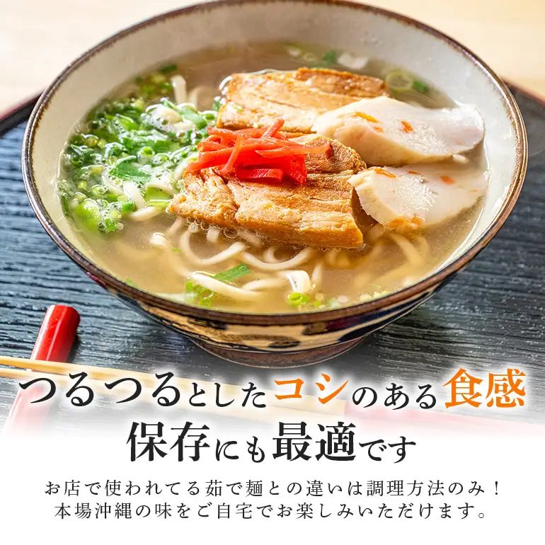 沖縄そば 生麺 4食セット 4人前 三枚肉 そば ソバ 蕎麦 豚肉 麺 だし ご当地グルメ 沖縄グルメ かつお スープ グルメ ギフトセット 沖縄 ソウルフード 贈り物 ギフト プレゼント 老舗 製麺所 沖縄県 糸満市 180-4
