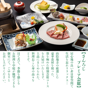 ペア 宿泊券 1泊2食 付き 小天狗さんろじ プレミア会席プラン ( 露天風呂 温泉 宿泊 宿泊ギフト券 宿泊利用券 ペア宿泊券 旅行 観光 チケット 旅館 老舗 食事 フルコース ふぐ ふぐ刺し 黒毛和牛 サーロイン 肉  魚 野菜 刺身 フルーツ スイーツ デザート 記念日 誕生日 ギフト プレゼント ) 下関 山口  KX101