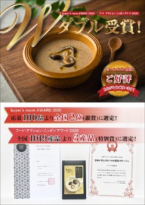 キノコの濃熟ポタージュスープ 4食セット スープ