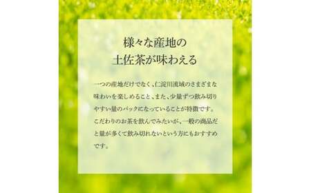 清流仁淀川 土佐茶めぐり リーフセット(箱入り) 池川一番茶 霧の贅20g×2 さわたりほうじ茶30g×2 香ル茶30g 