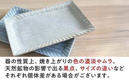【美濃焼/みずなみ焼】 しのぎ マルチトレー 2個セット ブルーグレー 瑞浪市 / 山喜製陶 プレート 角皿 食器 [AZCP008]