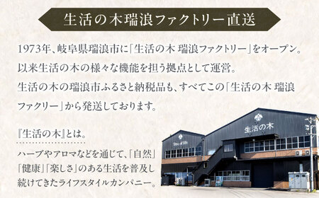 天然消臭 アロマミスト 清々しい国産ひのき 本体＋詰替 瑞浪市 / 生活の木 瑞浪ファクトリー直送 フレグランス アロマ [AZBE031]