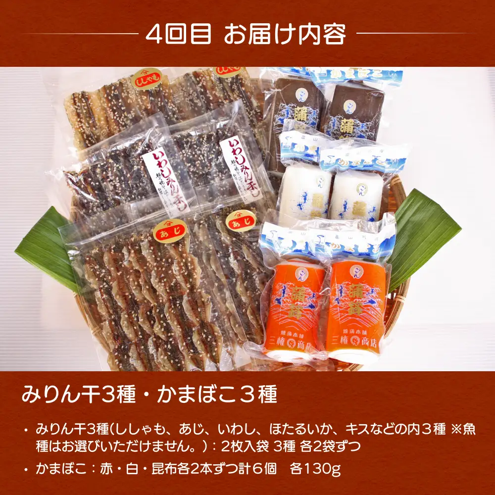 【5ヶ月連続お届け】氷見堀与 一夜干・昆布〆刺身・山海の幸詰合＜氷見鰤・蛍いか・のどぐろ入＞ 富山県 氷見市 干物 詰め合わせ 魚介類