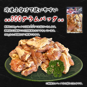 黒にんにく入りタレにじっくり漬け込んだ唐揚げ(300g×2P) 鶏肉 肉 からあげ 国産 から揚げ カラアゲ 冷凍 便利 惣菜 宮崎県 門川町 【MK-01】【株式会社MOMIKI】