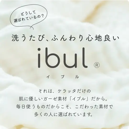 ケラッタ すやすやセット(レモン)