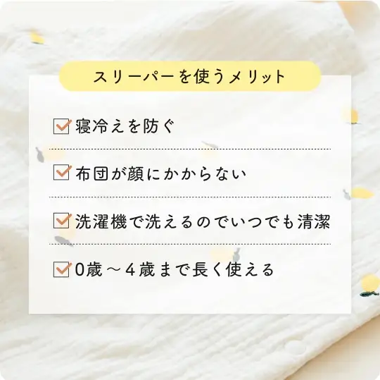 ケラッタ スリーパー セット ( レモン × ベージュ チェック )