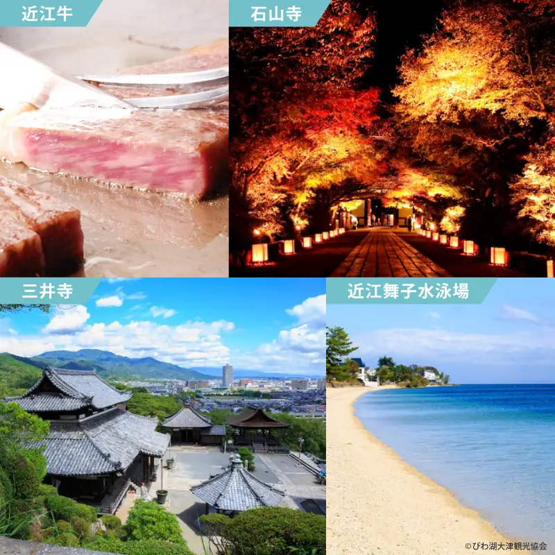 滋賀県大津市 日本旅行 地域限定旅行クーポン60,000円分 旅行券
