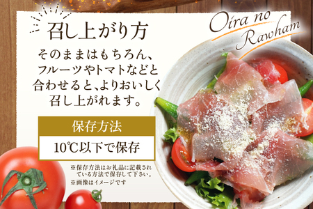 生ハム 3回 定期便 おいらの生ハム 肩ロース オリーブオイル入り 39g 計30p セット [日本ハムマーケティング 青森県 おいらせ町 oi02ayo820006]