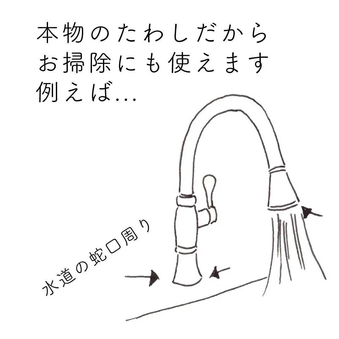 高田耕造商店 チャームたわし 【4種セット】