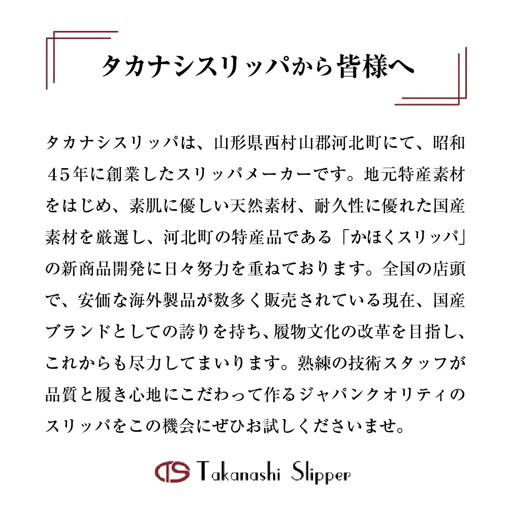 スリッパ ガルーシャミュール 2足セット タカナシスリッパ