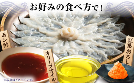 【新鮮！贅沢おつまみ】トラフグの刺し身（小皿/約30g）×5枚 / とらふぐ 刺身 紅葉おろし トラフグ ふぐ フグ 河豚 刺し身 / 南島原市 / 株式会社 FUKUNOTANE[SFJ002]
