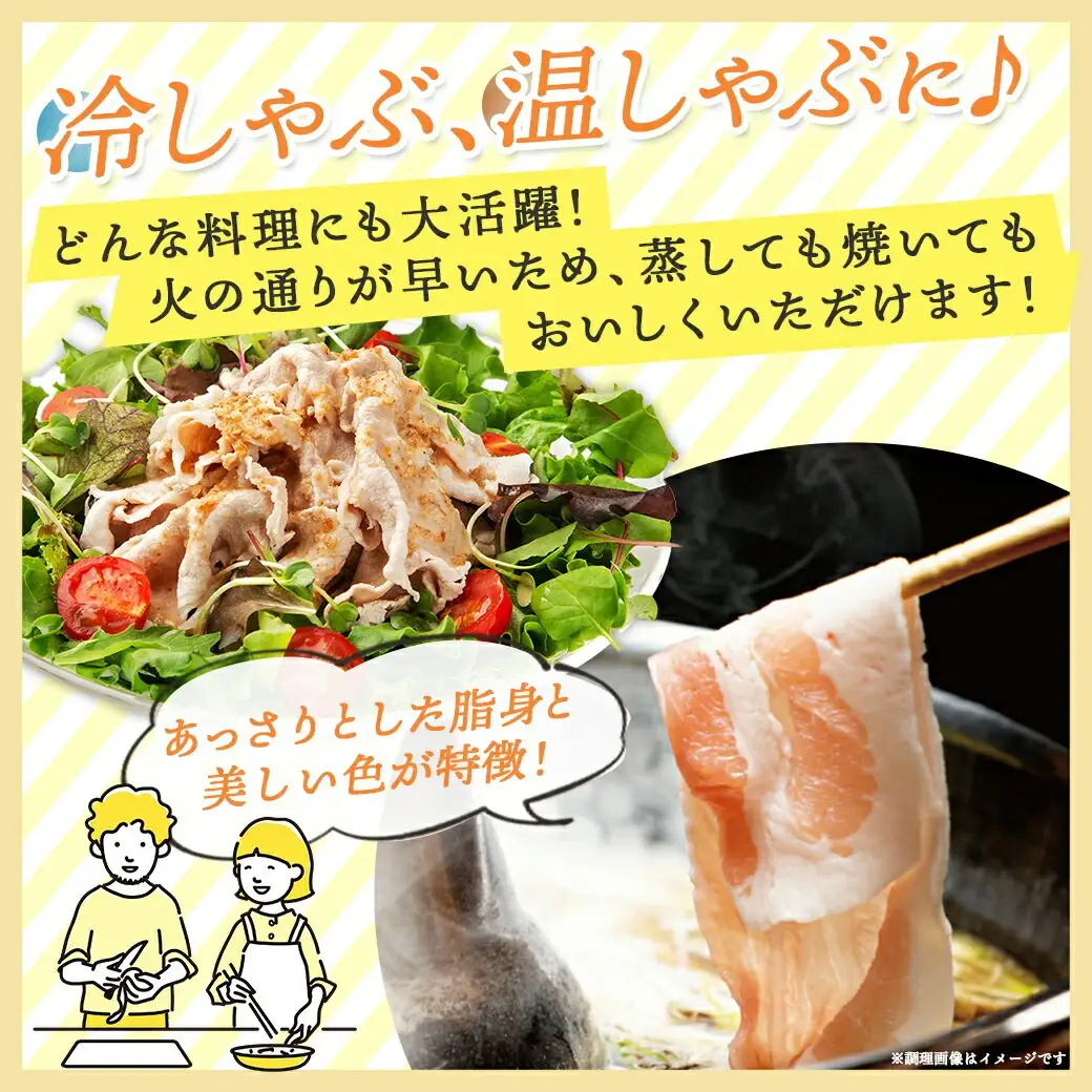 「おさつポーク」しゃぶしゃぶ2.5kgセット(真空パック)〔18-1402〕_(都城市) おさつポーク スライス ロース/肩ロース バラしゃぶ モモしゃぶ 真空パック 100g×25P 合計2.5kg 肉 しゃぶしゃぶ さつまいも育ち