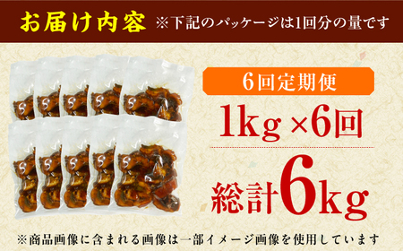 【6回定期便】刻み鰻個食パック 計1kg（100g×10P） / うなぎ 鰻 ウナギ きざみウナギ 刻み鰻 うなぎ ウナギ 鰻[AFBS003] うなぎ ウナギ うなぎ 鰻