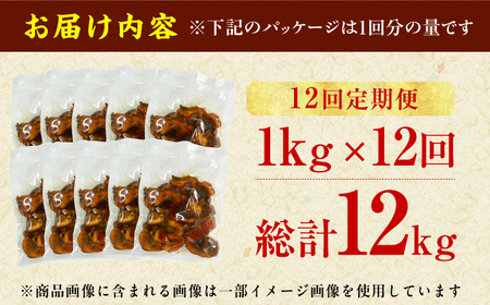 【12回定期便】刻み鰻個食パック 計1kg（100g×10P） / うなぎ 鰻 ウナギ きざみウナギ 刻み鰻 うなぎ ウナギ 鰻[AFBS004] うなぎ ウナギ うなぎ 鰻
