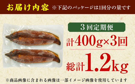 【3回定期便】国産鰻蒲焼　特上品（200g×2尾） / 鰻 うなぎ ウナギ 蒲焼 蒲焼き かば焼き うなぎ 鰻 国産ウナギ 鰻[AFBS014] うなぎ ウナギ うなぎ 鰻