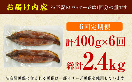 【6回定期便】国産鰻蒲焼　特上品（200g×2尾） / 鰻 うなぎ ウナギ 蒲焼 蒲焼き かば焼き うなぎ 鰻 国産ウナギ 鰻[AFBS015] うなぎ ウナギ うなぎ 鰻