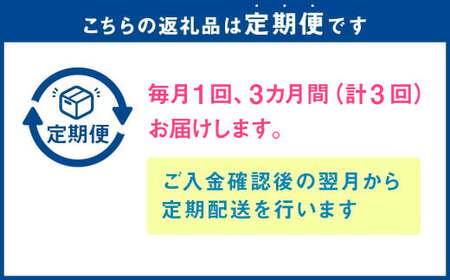【3か月連続定期便】 カフェオレ 200ml 12本×3回 計36本 飲料 コーヒー飲料 コーヒー ミルク ドリンク 紙パック 定期便 長期保存 熊本県