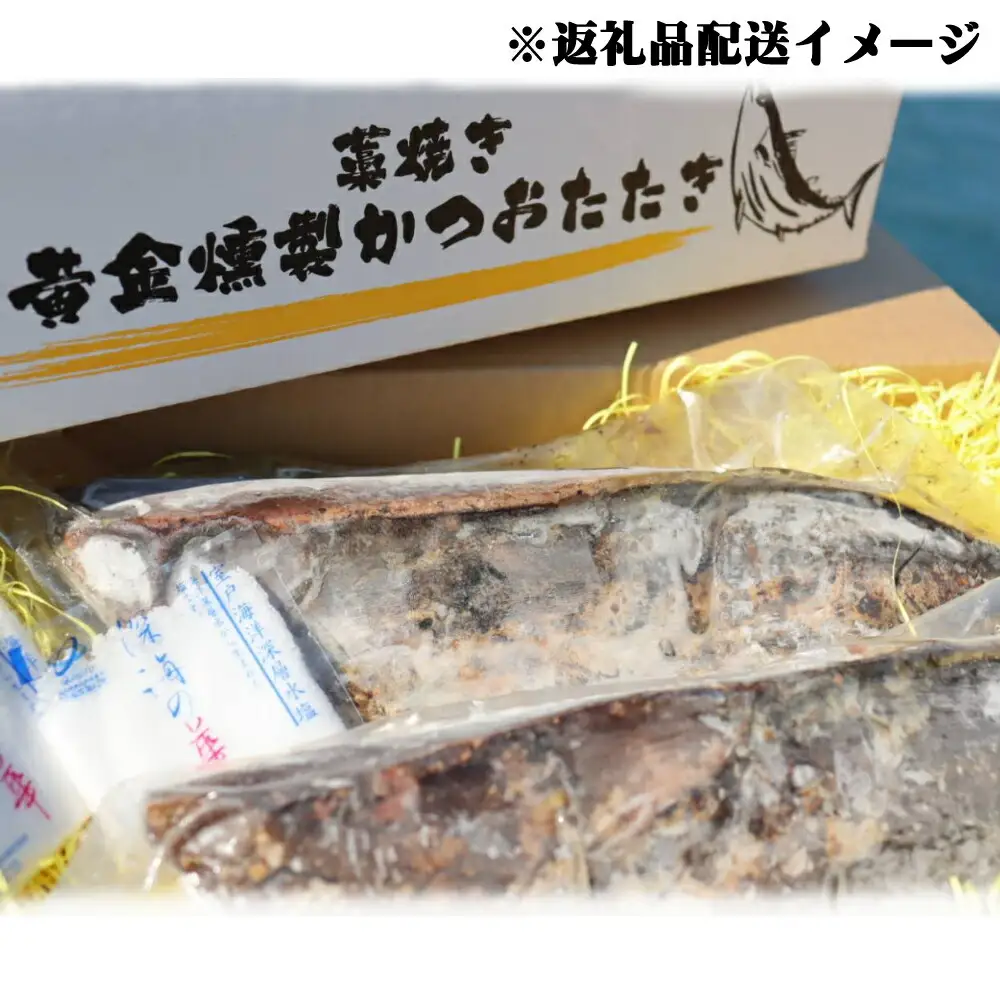 《 黄金燻製 》 かつおのたたき 380ｇ以上(海洋深層水の塩付き)（大きめ１節） 惣菜 詰め合わせ 高知 真空 小分け 個包装 魚介類 海産物 かつお カツオ 鰹 鰹のタタキ 刺身 家庭用 訳あり わら焼き 海鮮 冷凍  高知県 室戸