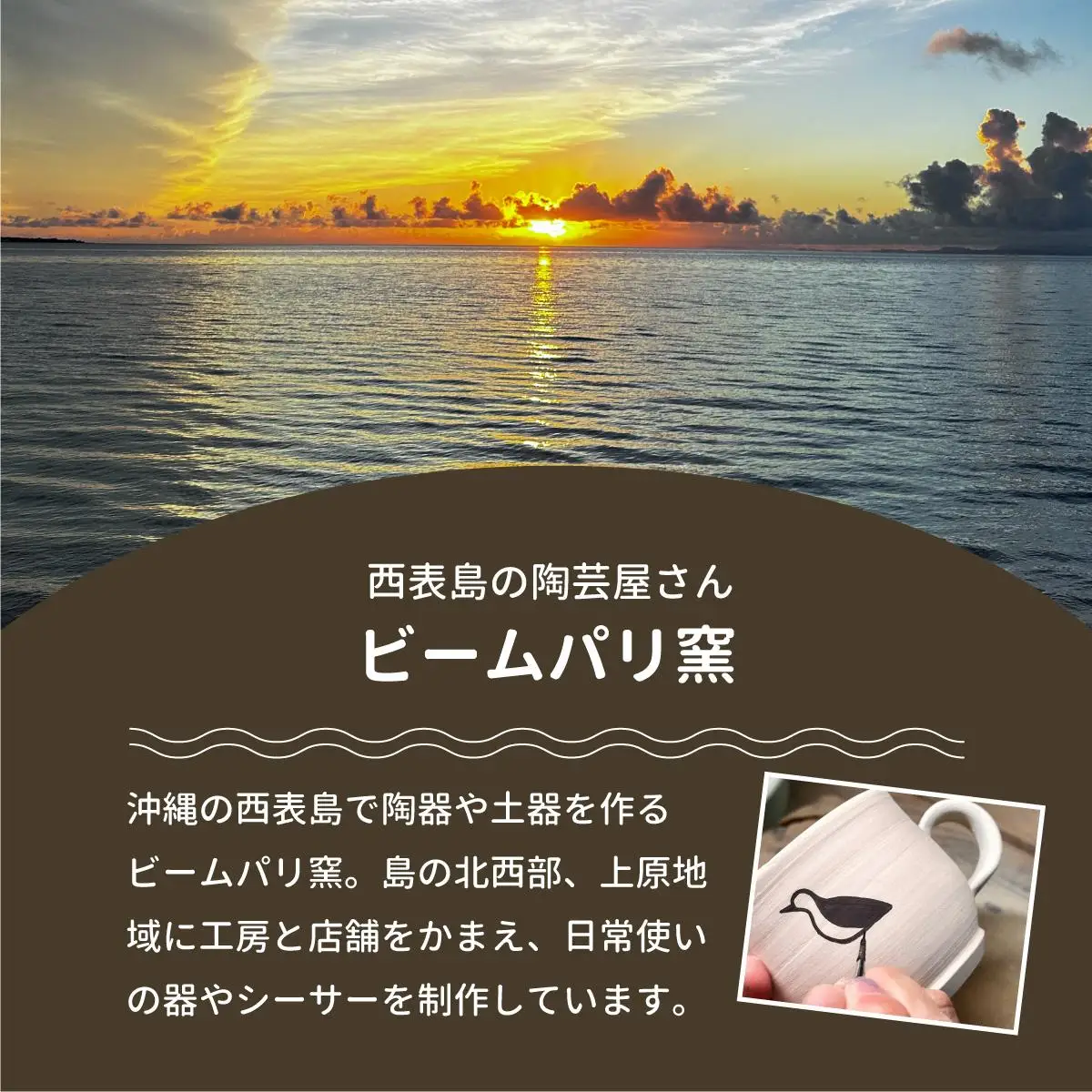 ビームパリ窯　シロハラクイナシリーズ　湯呑（そば猪口）黒