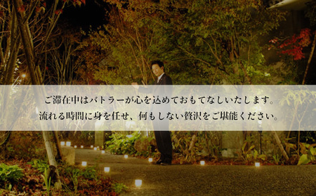 【アルカナイズ arcana izu】 宿泊補助券100,000円分　 夕食 朝食 宿泊 温泉宿 宿 温泉 旅館 旅行クーポン 商品券 静岡県 伊豆市 オーベルジュ 温泉 温泉宿 温泉旅館 宿 お宿 民宿 宿泊施設 ホテル 旅館 高級 贅沢 風呂 露天風呂 客室露天風呂 露天風呂付客室 宿泊 宿泊施設 宿泊券 補助券 商品券 旅行券 予約